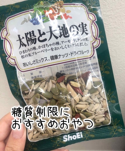 mimian on LIPS 「最近ハマってお仕事中ときどきポリポリしてるおやつ。太陽と大地の..」(1枚目)