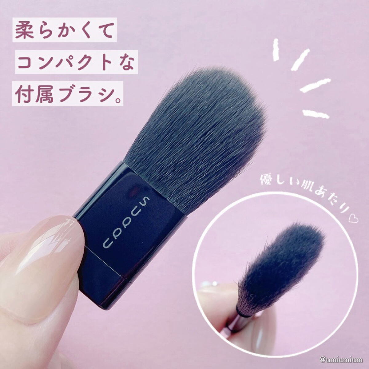 2023年夏新作パウダーチーク】ピュア カラー ブラッシュ｜SUQQU