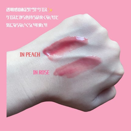 ジューシーパンピンググロス/INTO U/リップグロスを使ったクチコミ(2枚目)