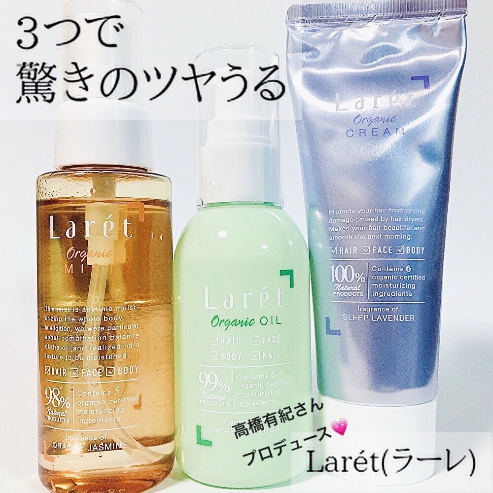 オーガニックミスト/Laret/ミスト状化粧水を使ったクチコミ（1枚目）