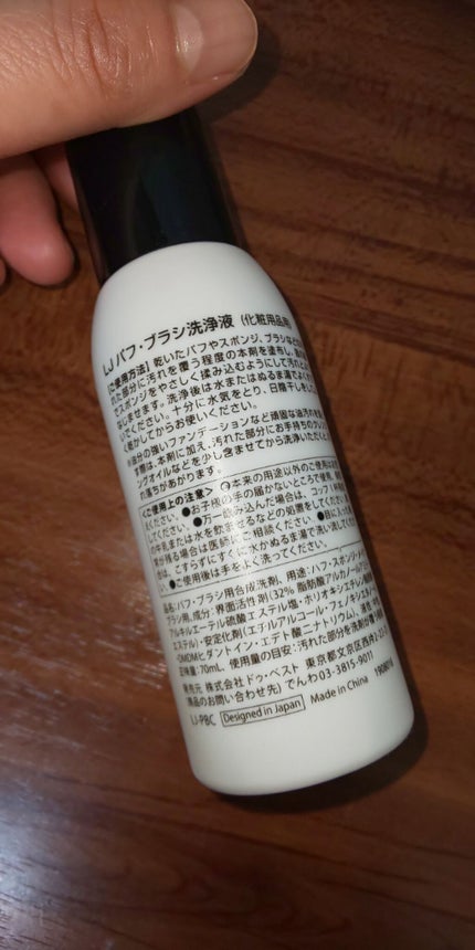 パフ・スポンジ洗浄剤/キャンドゥ/その他化粧小物を使ったクチコミ(2枚目)