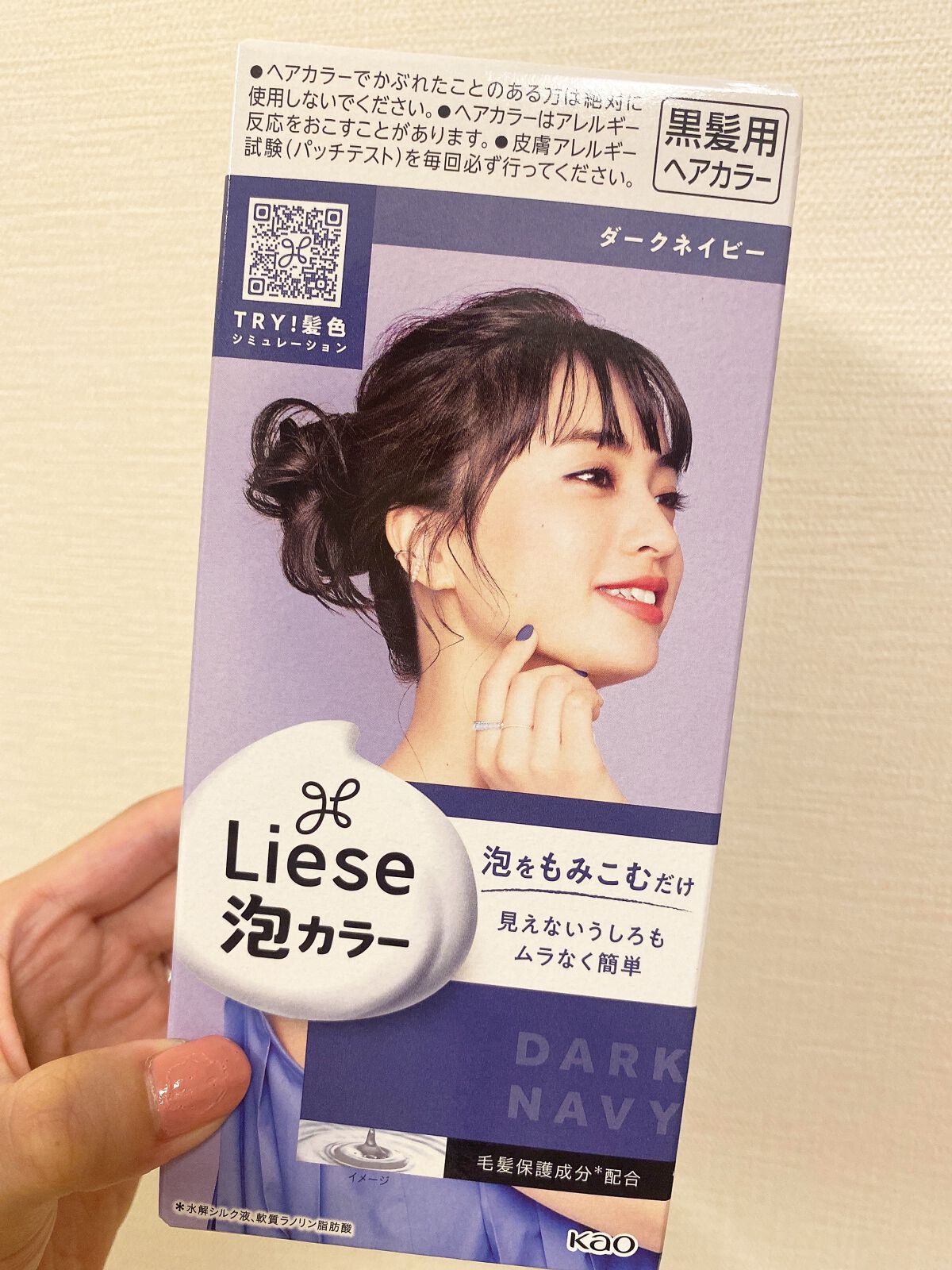 泡カラー ダークネイビー/リーゼ/ヘアカラーを使ったクチコミ（1枚目）
