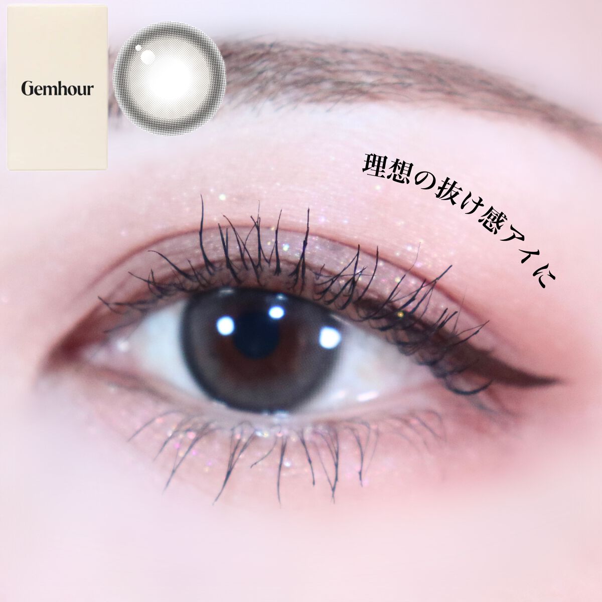 Gemhour/Hapa kristin/カラーコンタクトレンズを使ったクチコミ（1枚目）