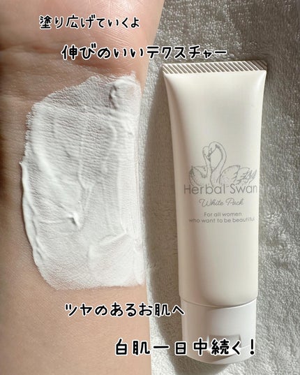 HerbalSwanWhitePack(ハーバルスワンホワイトパック)/ビズキ/洗い流すパック・マスクを使ったクチコミ(5枚目)