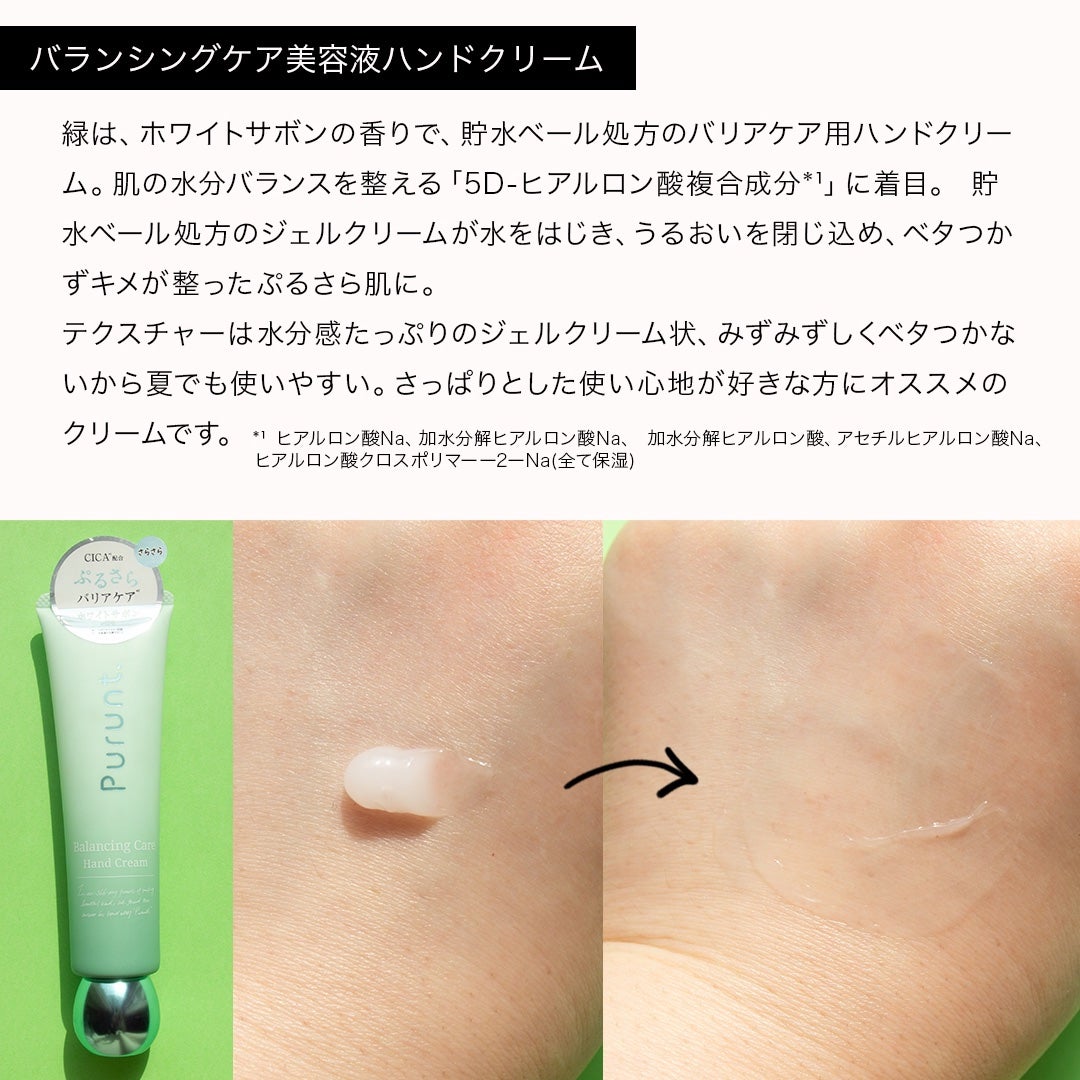 プルント モイストケア美容液ハンドクリーム/Purunt./ハンドクリームを使ったクチコミ(7枚目)
