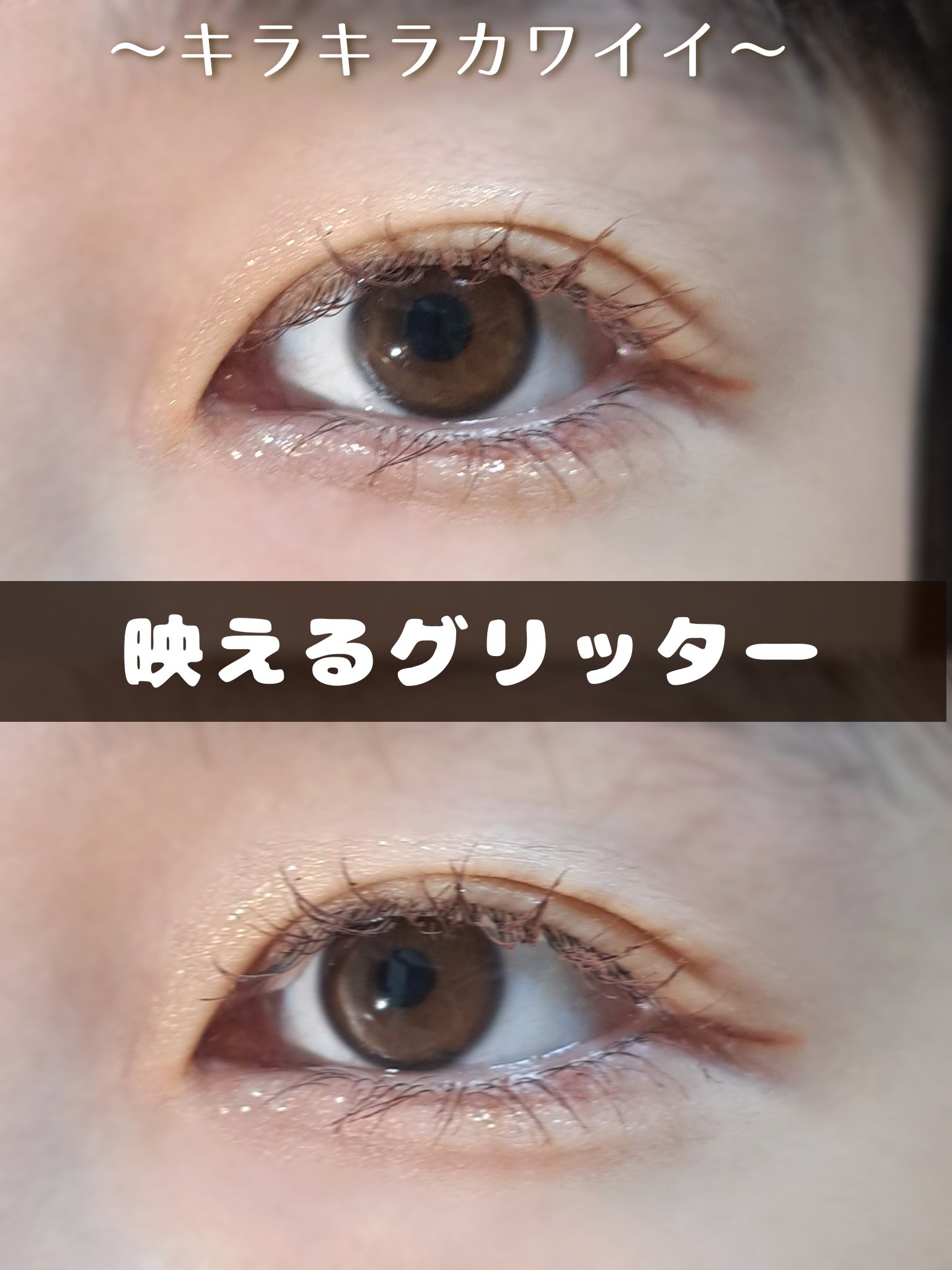 グリッター アイカラー/DAISY DOLL by MARY QUANT/リキッドアイシャドウを使ったクチコミ（1枚目）