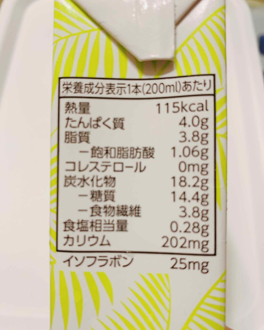 調製豆乳/キッコーマン飲料/豆乳飲料を使ったクチコミ（2枚目）