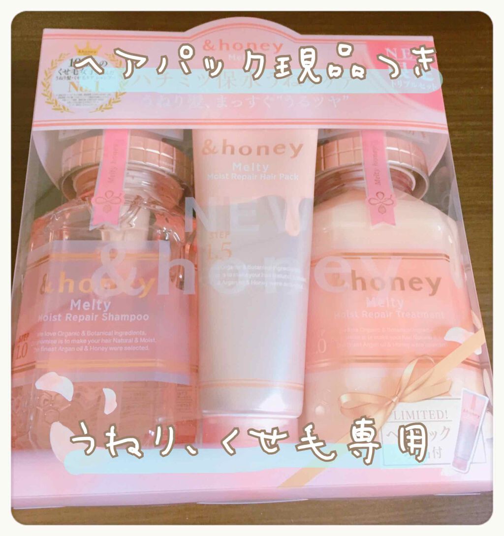 &honey Melty モイストリペア シャンプー1.0／モイストリペア ヘアトリートメント2.0/&honey/市販シャンプーを使ったクチコミ（1枚目）