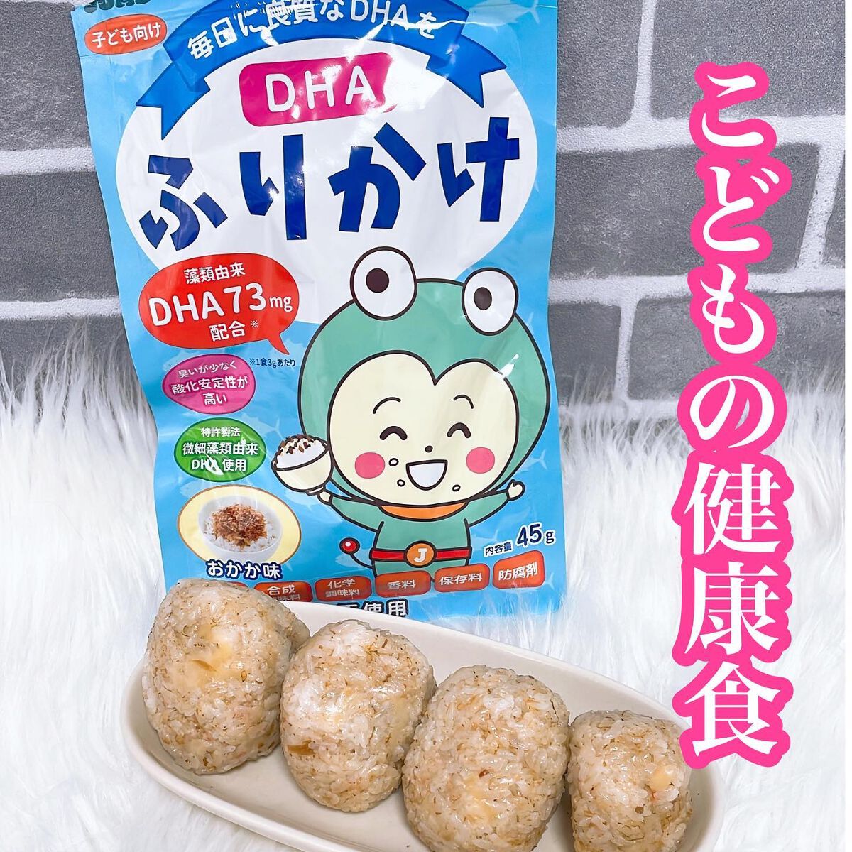 DHAふりかけ/JUAS/食品を使ったクチコミ（1枚目）