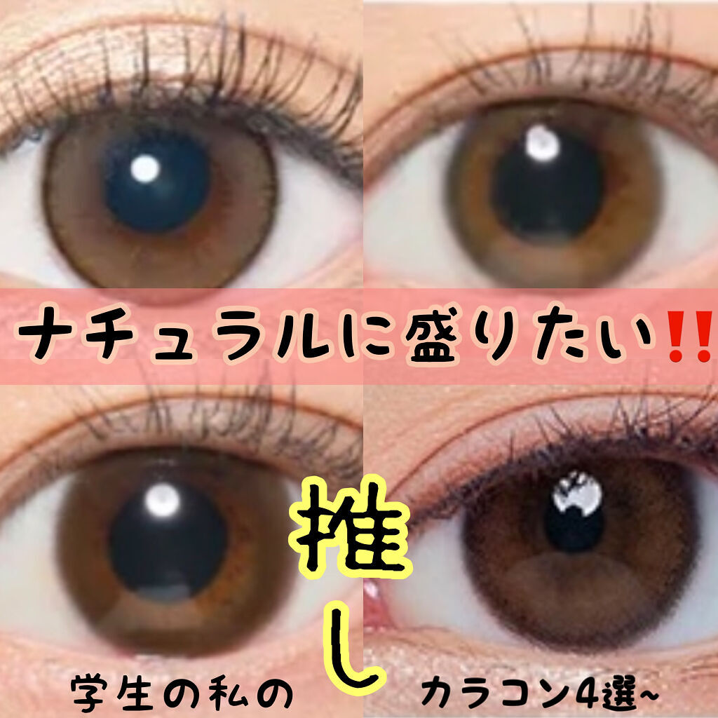 ReVIA 1day/ReVIA/ワンデー（１DAY）カラコンを使ったクチコミ（1枚目）