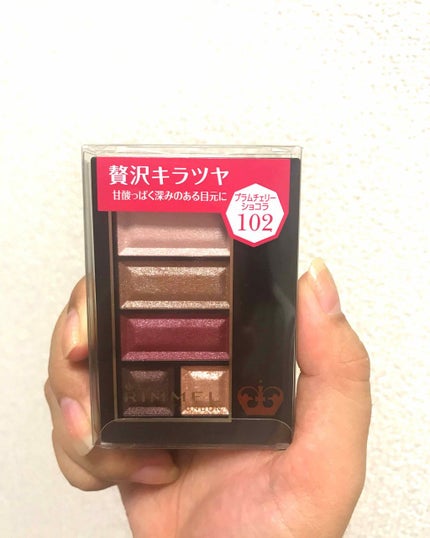 ショコラスウィート アイズ/リンメル ロンドン/アイシャドウパレットを使ったクチコミ(1枚目)