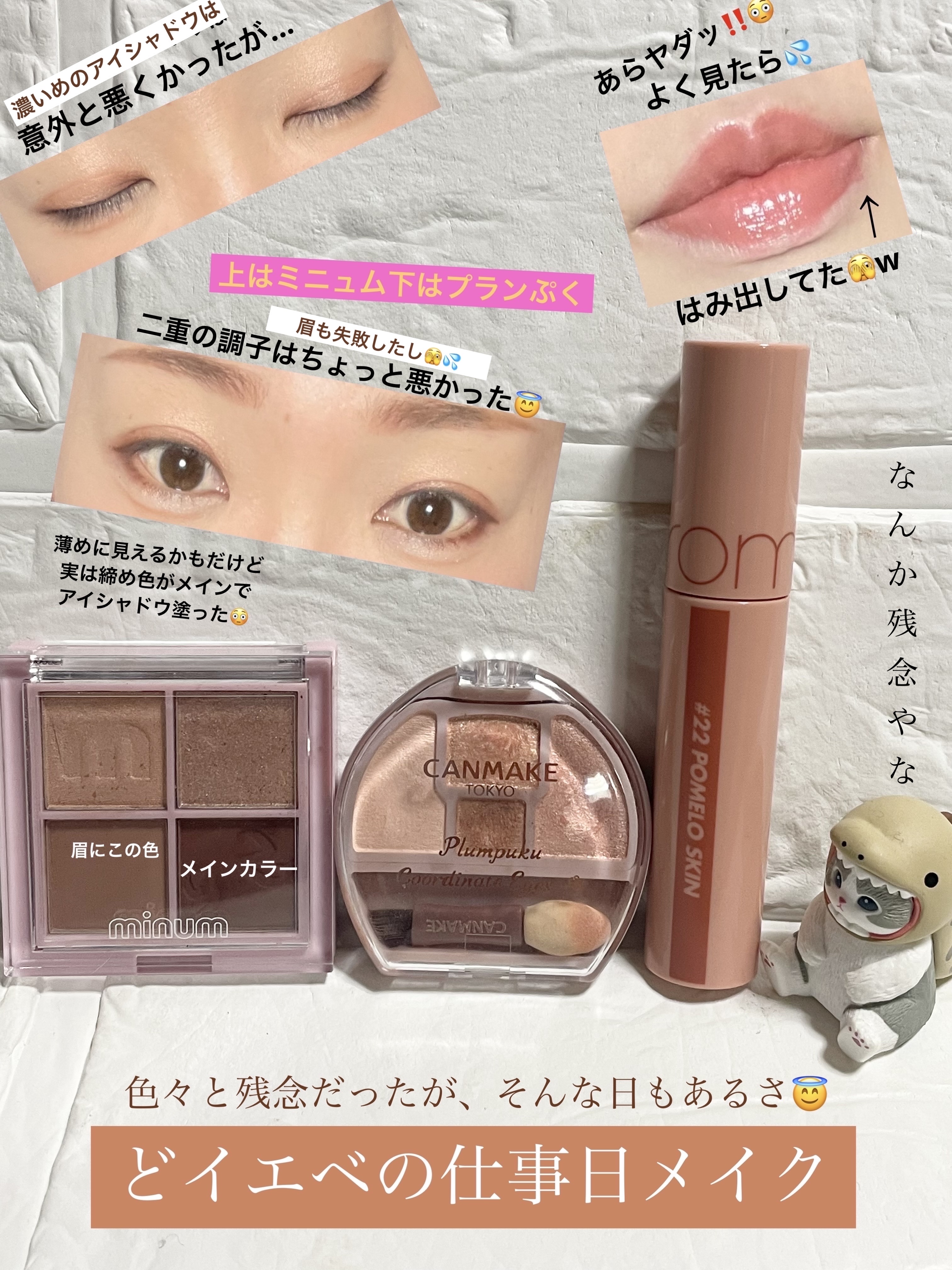 バブアイカラーパレット 01 バニラマカロン/minum/アイシャドウパレットを使ったクチコミ（1枚目）