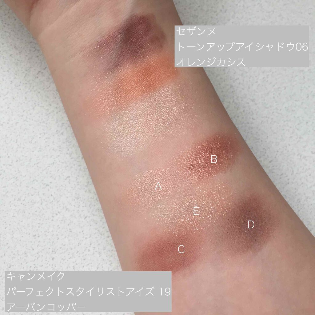 【旧品】パーフェクトスタイリストアイズ/キャンメイク/アイシャドウパレットを使ったクチコミ(4枚目)