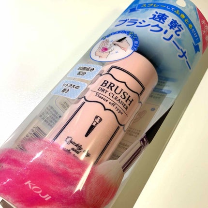 ブラシドライクリーナー/コージー/メイクブラシを使ったクチコミ(1枚目)