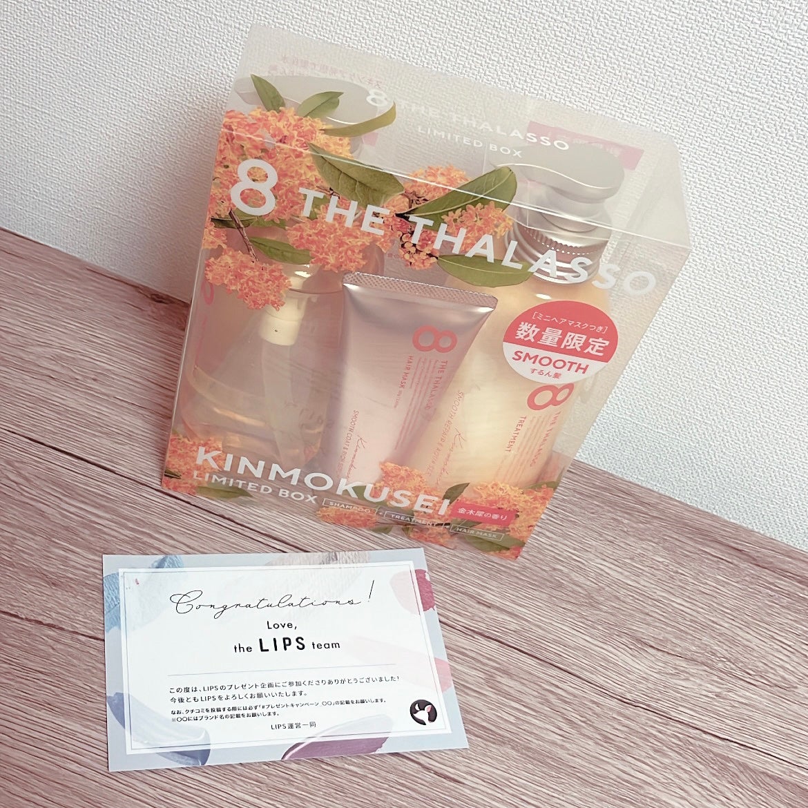 モイストシャンプー&モイストトリートメント ミニヘアマスク付き 限定キット キンモクセイの香り /エイトザタラソ/その他キットセットを使ったクチコミ(1枚目)