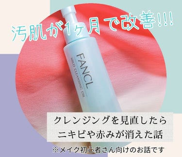 エクスプレス ケア トータル クリーン/MAYBELLINE NEW YORK/ポイントメイクリムーバーを使ったクチコミ（1枚目）