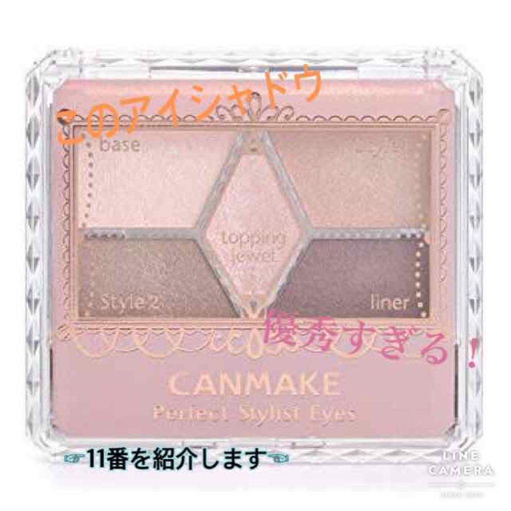 【旧品】パーフェクトスタイリストアイズ/キャンメイク/アイシャドウパレットを使ったクチコミ（1枚目）