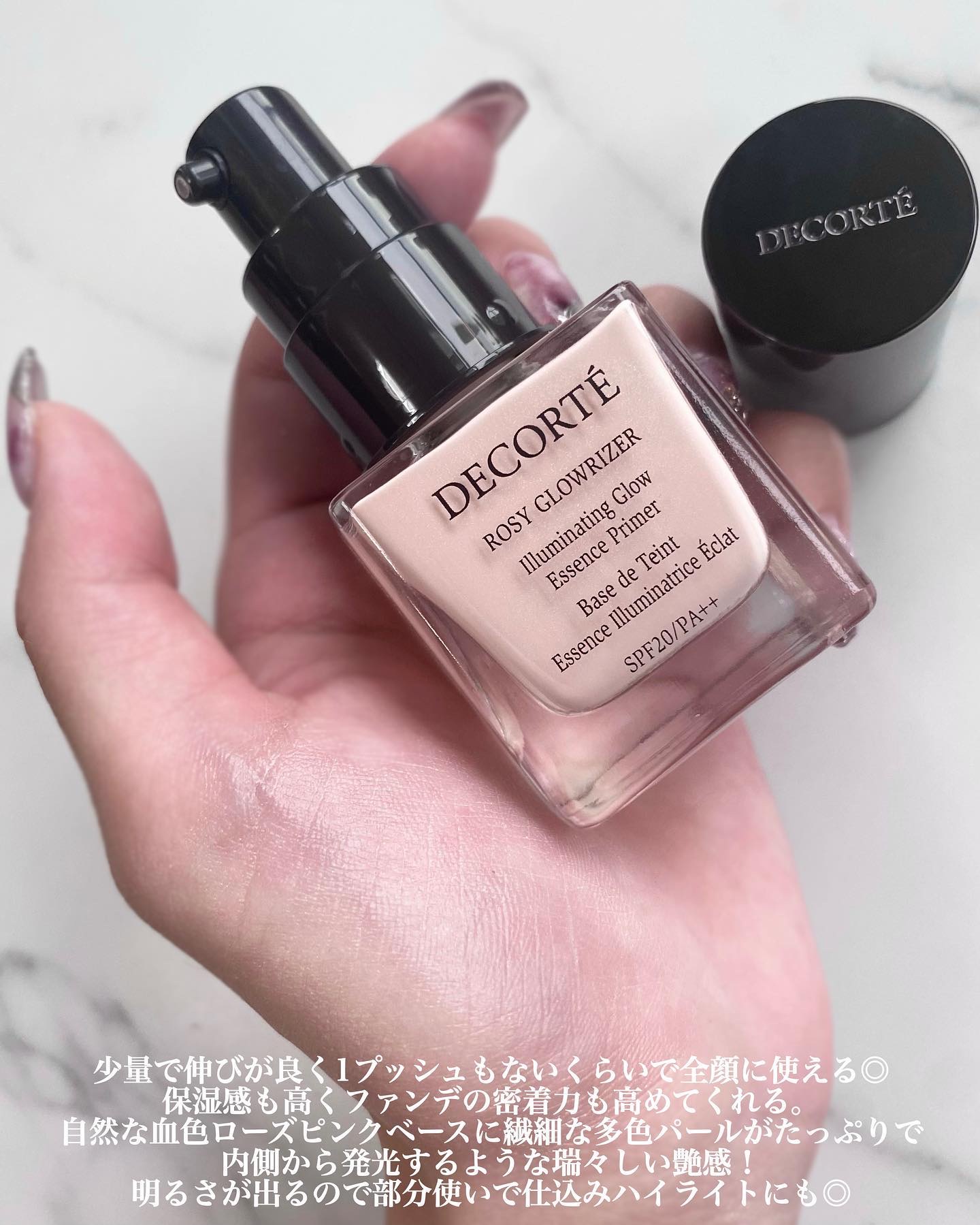 ロージー グロウライザー/DECORTÉ/化粧下地を使ったクチコミ（3枚目）