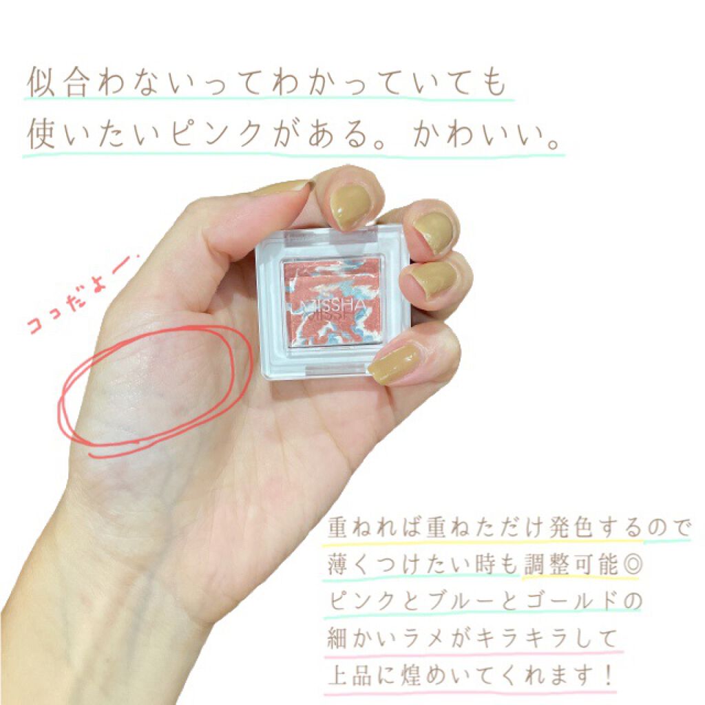 グリッタープリズム シャドウ マーブル/MISSHA/単色アイシャドウを使ったクチコミ(3枚目)