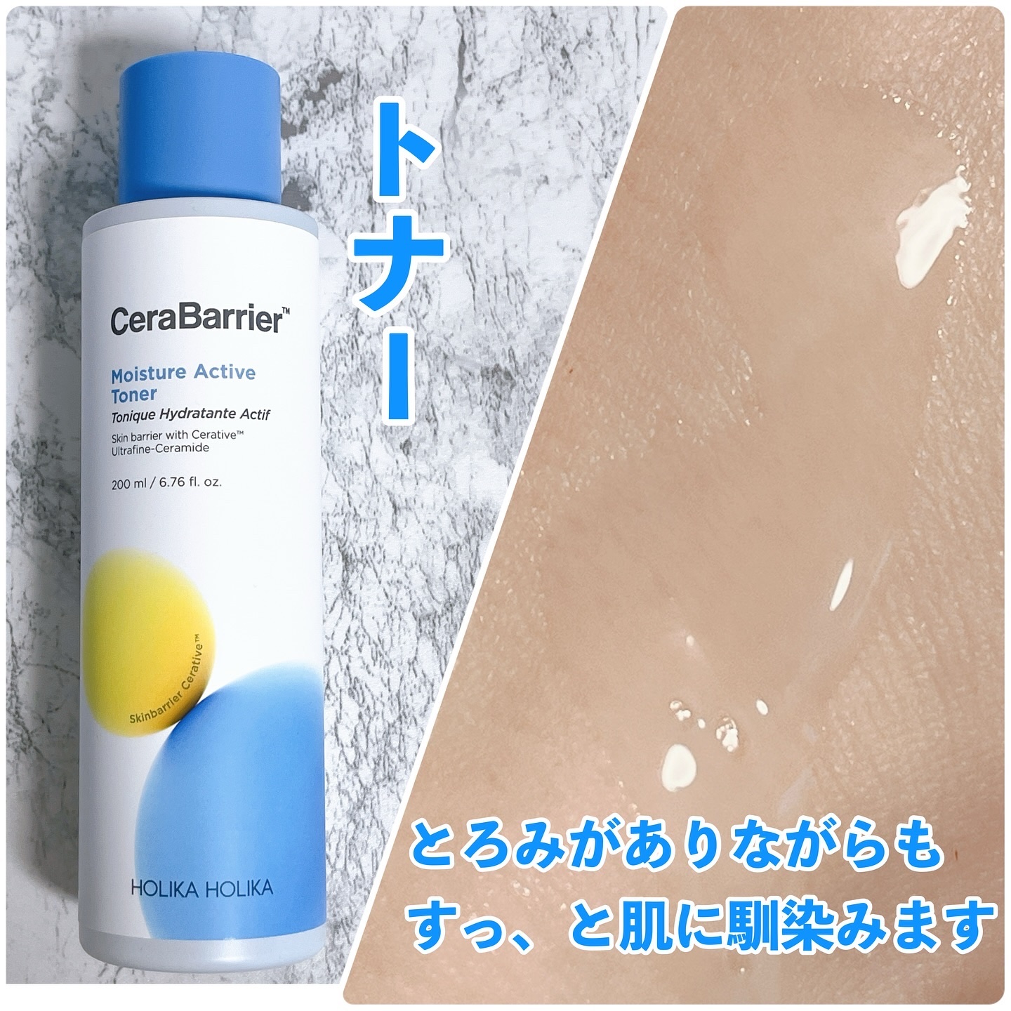 セラバリア　モイスチャーアクティブ　トナー /HOLIKA HOLIKA/化粧水を使ったクチコミ（3枚目）