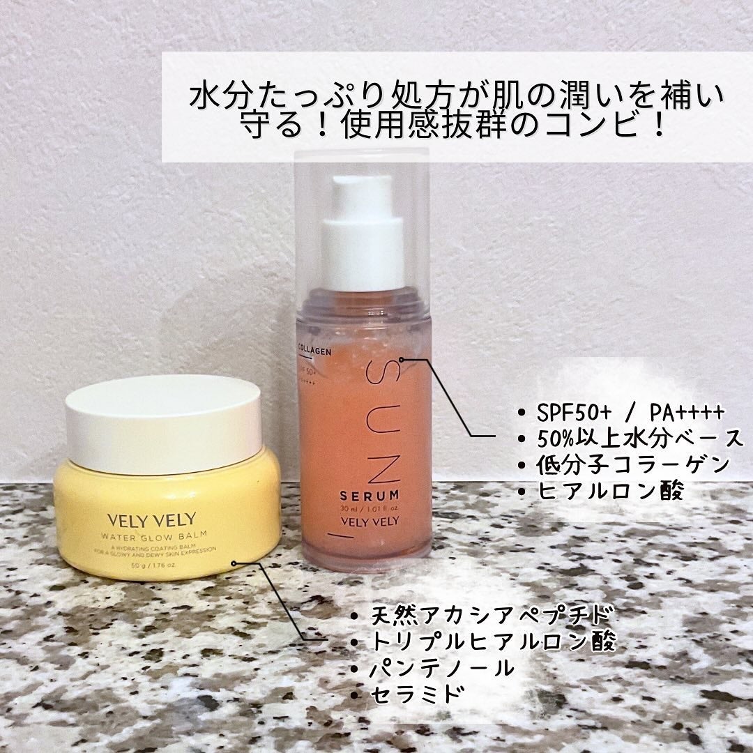 ウォーターグローバーム/VELY VELY/フェイスクリームを使ったクチコミ(2枚目)