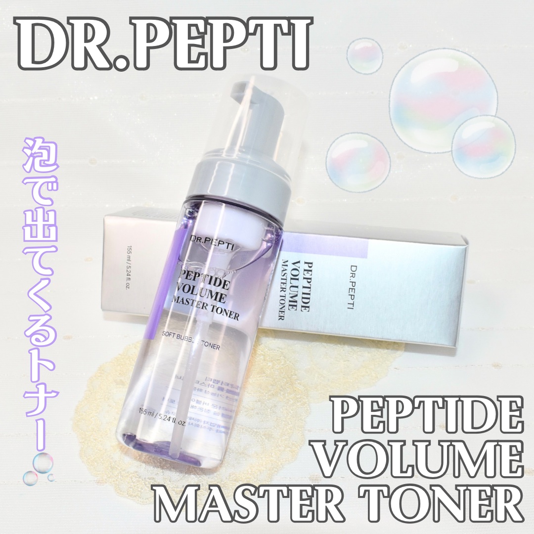 ペプチドボリュームマスタートナー/DR.PEPTI/ブースター・導入液を使ったクチコミ（1枚目）