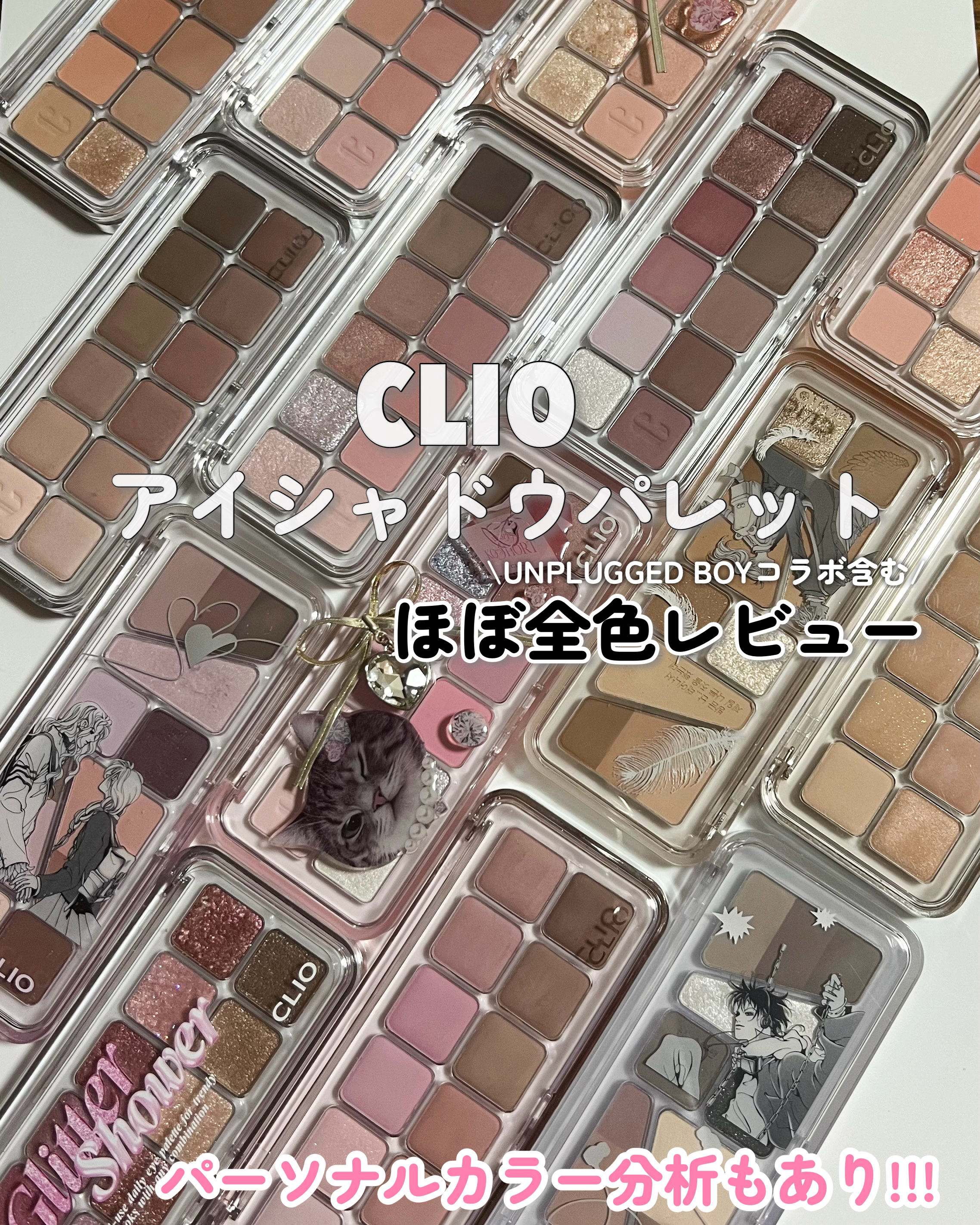 プロ アイ パレット エアー/CLIO/アイシャドウパレットを使ったクチコミ（1枚目）