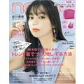 non-no 2019年6月号