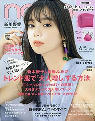 non-no 2019年6月号 non-no