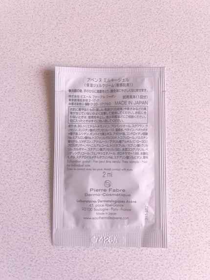 ミルキージェル/アベンヌ/オールインワン化粧品を使ったクチコミ(2枚目)