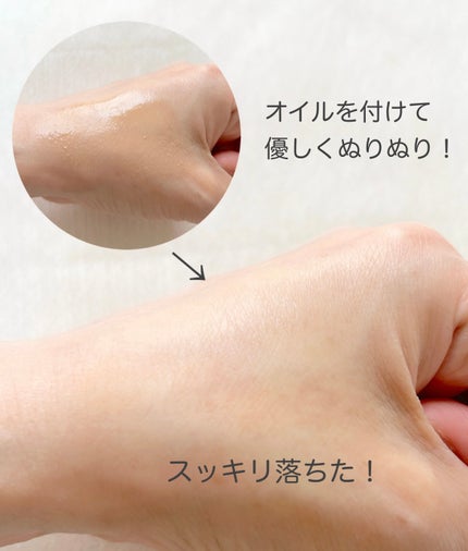 ソフティモ スピーディ クレンジングオイル/ソフティモ/オイルクレンジングを使ったクチコミ(3枚目)