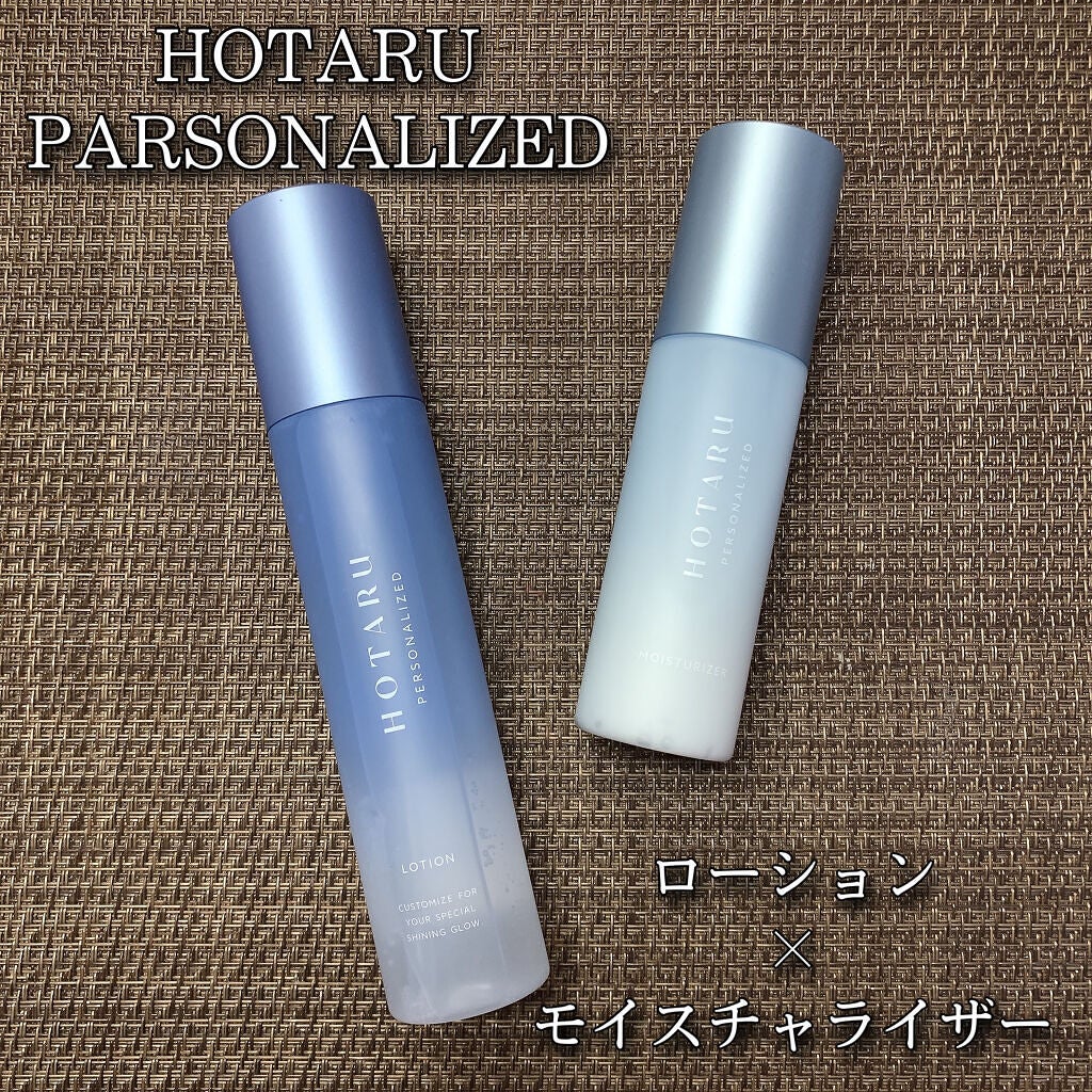 HOTARU PERSONALIZED LOTION/MOISTURIZER /HOTARU PERSONALIZED/スキンケアキットを使ったクチコミ(1枚目)
