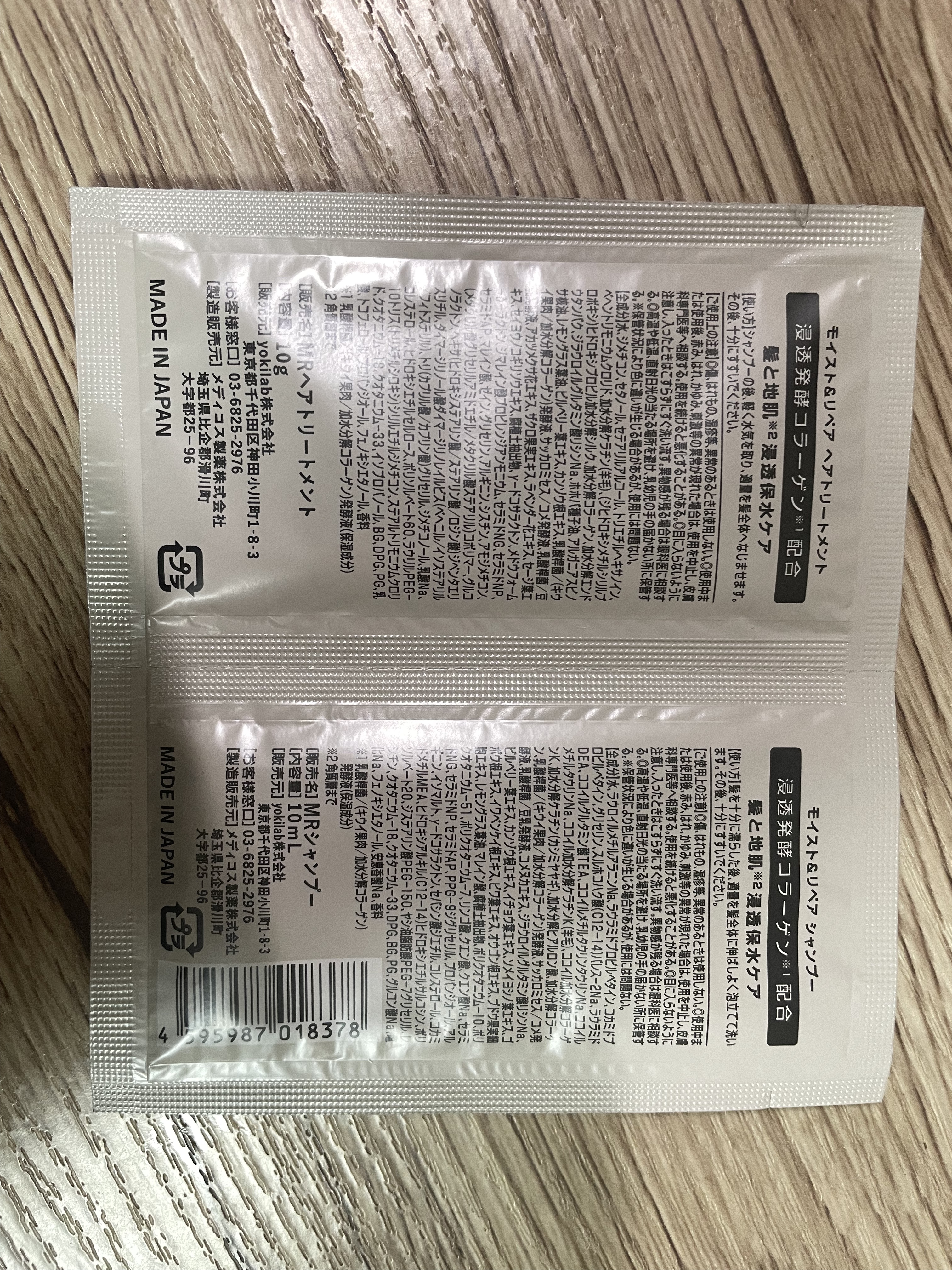 モイスト&リペアシャンプー／トリートメント/NARTH/市販シャンプーを使ったクチコミ（2枚目）