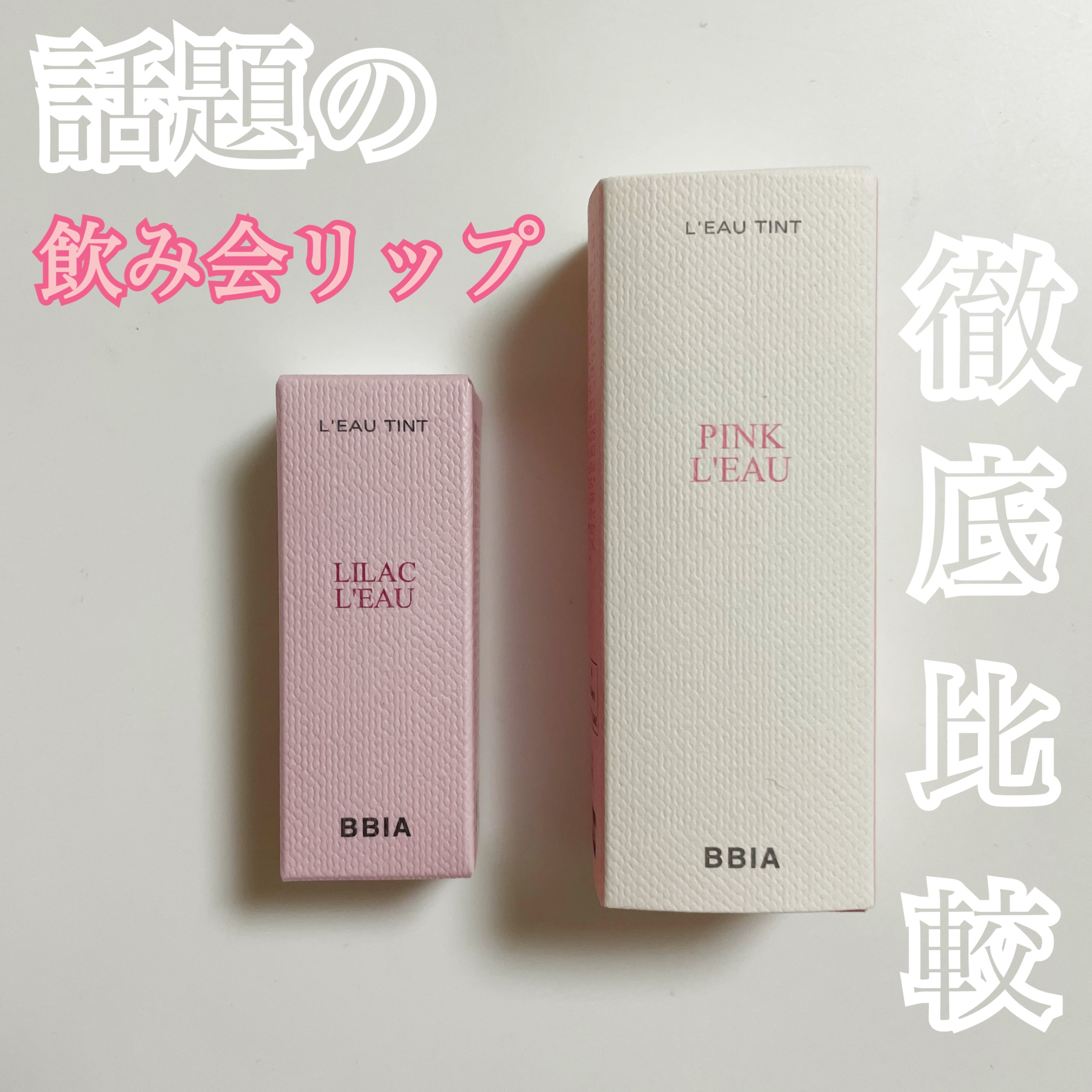 ローティント/BBIA/リップティントを使ったクチコミ（1枚目）