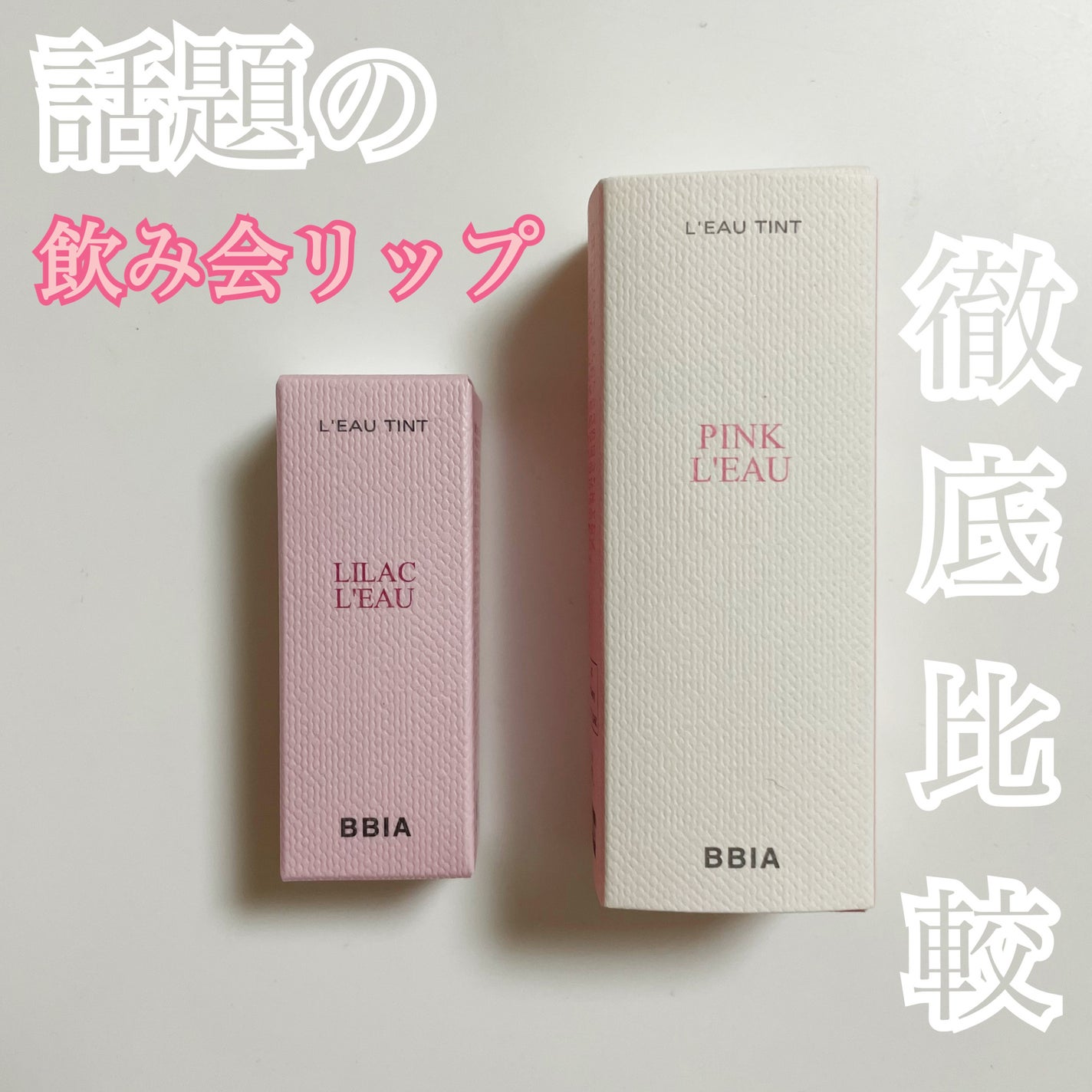 ローティント/BBIA/リップティントを使ったクチコミ(1枚目)