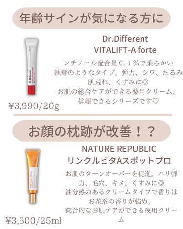 𝑺𝑬𝑵𝑨💄美容メディア on LIPS 「【推しレチノールまとめ♡✨】セナ(@sena_skincare..」（2枚目）