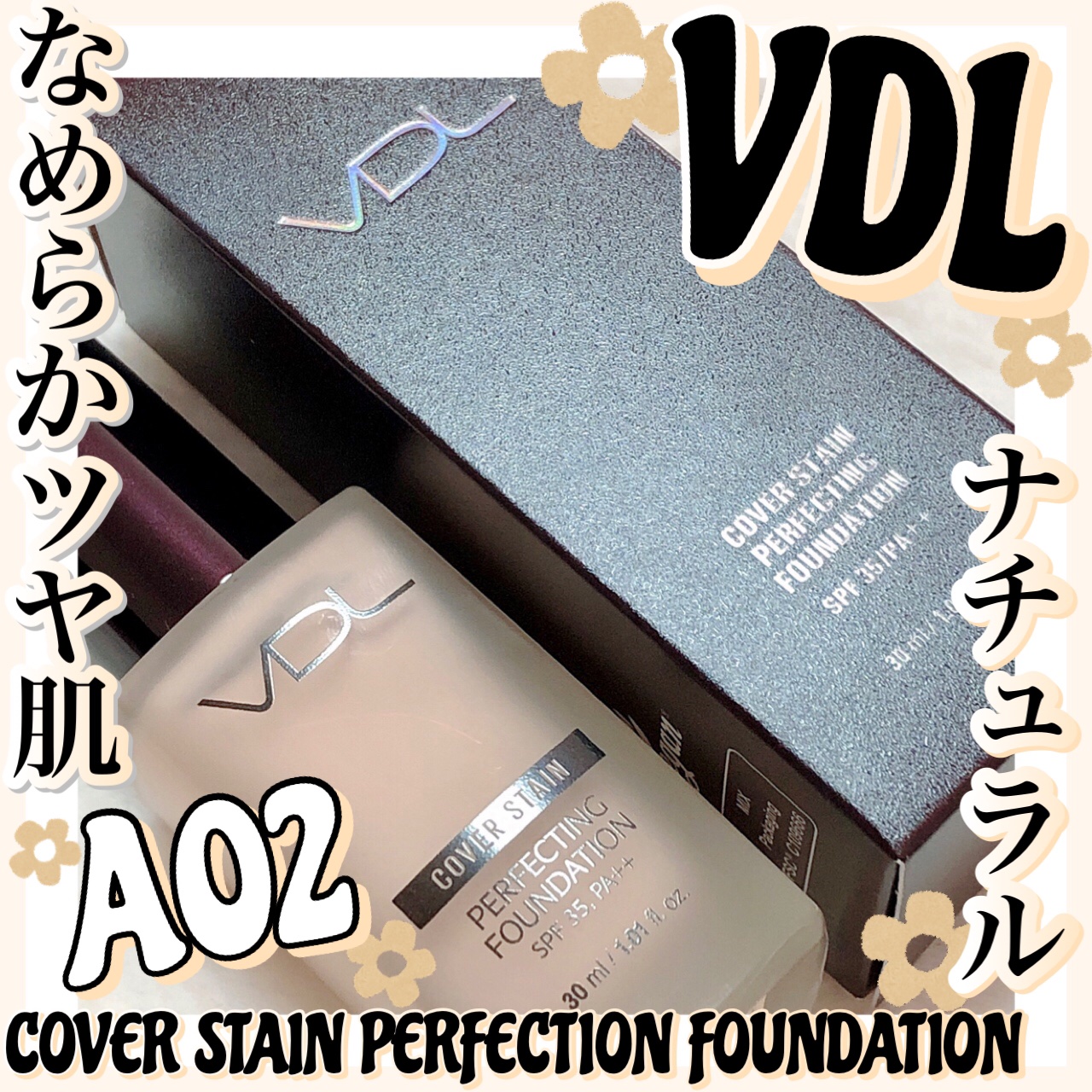 PERFECTING LAST FOUNDATION（パーフェクティングラストファンデーション） A02/VDL/リキッドファンデーションを使ったクチコミ（1枚目）