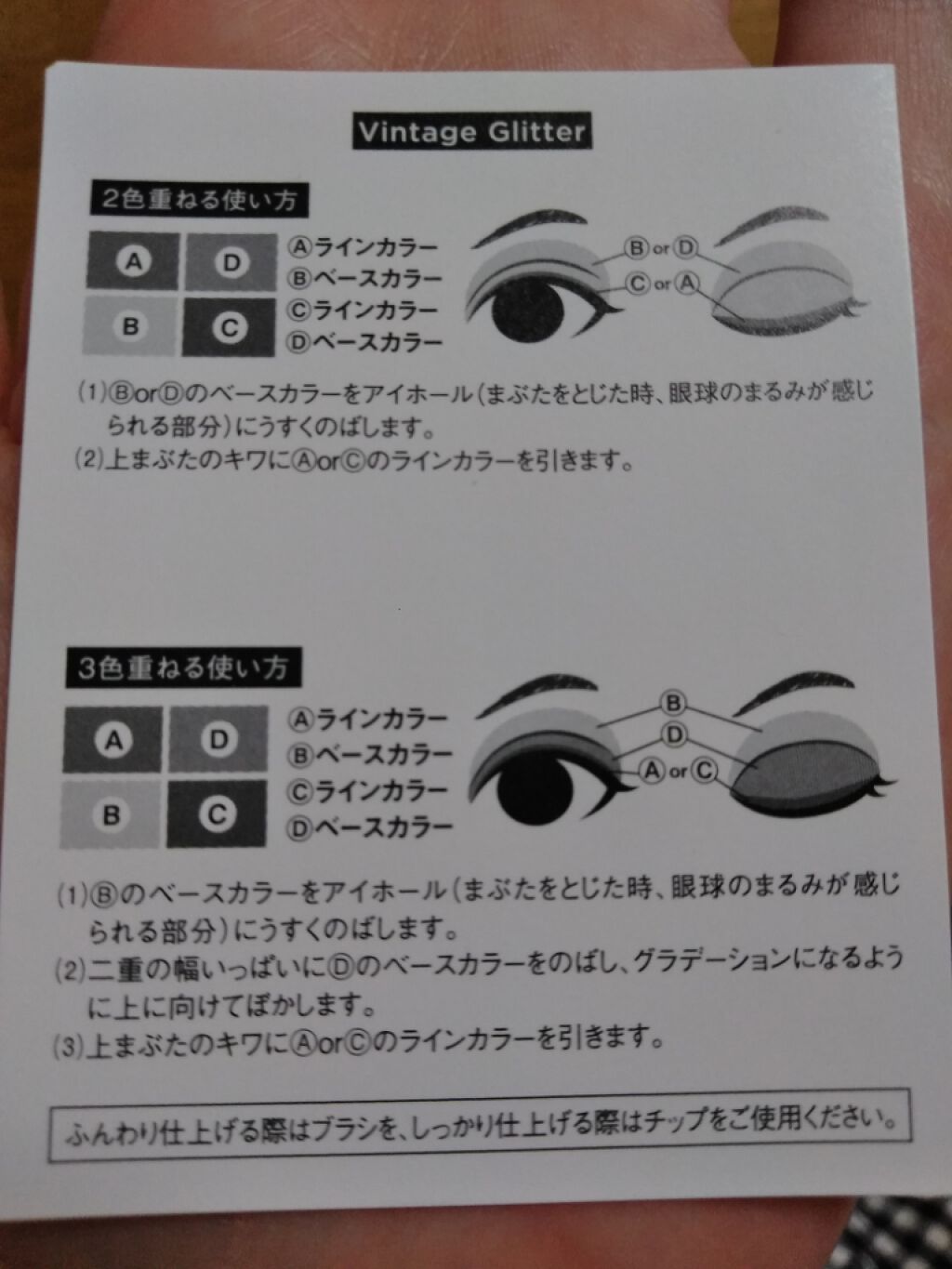 ミネラルクラッシィシャドー/エトヴォス/アイシャドウパレットを使ったクチコミ(4枚目)