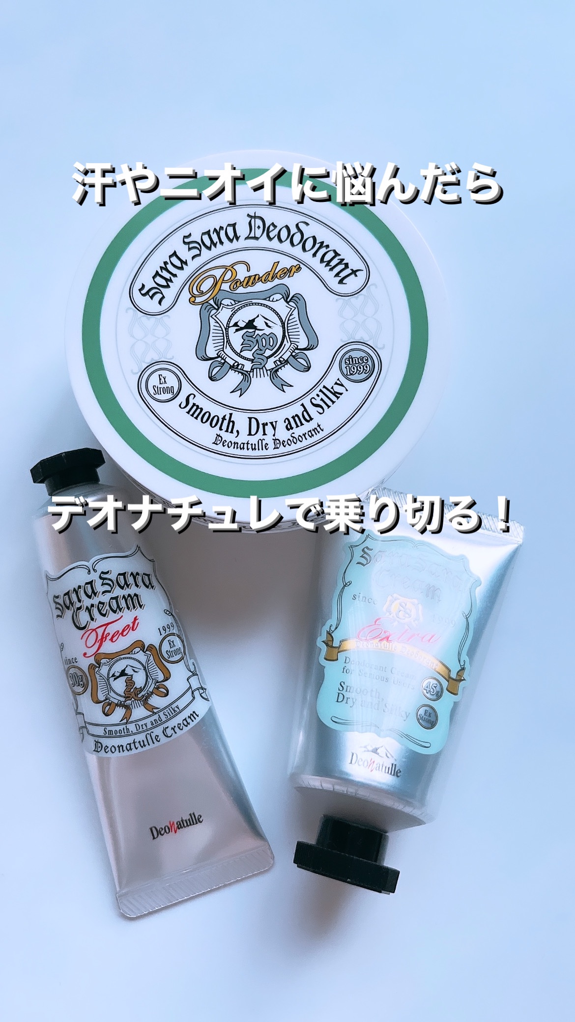 薬用さらさらデオドラントパウダー/デオナチュレ/デオドラント・制汗剤を使ったクチコミ（1枚目）