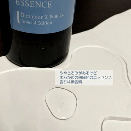 アクアポリンシカエッセンス/Bonajour/美容液を使ったクチコミ(2枚目)