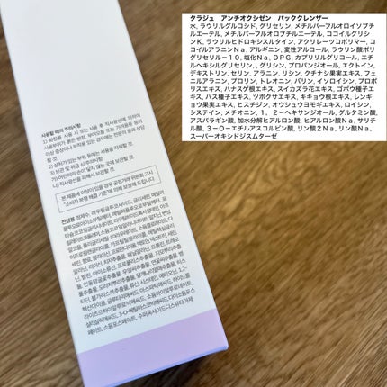 抗酸化クレンザー/大熊製薬/その他洗顔料を使ったクチコミ(5枚目)