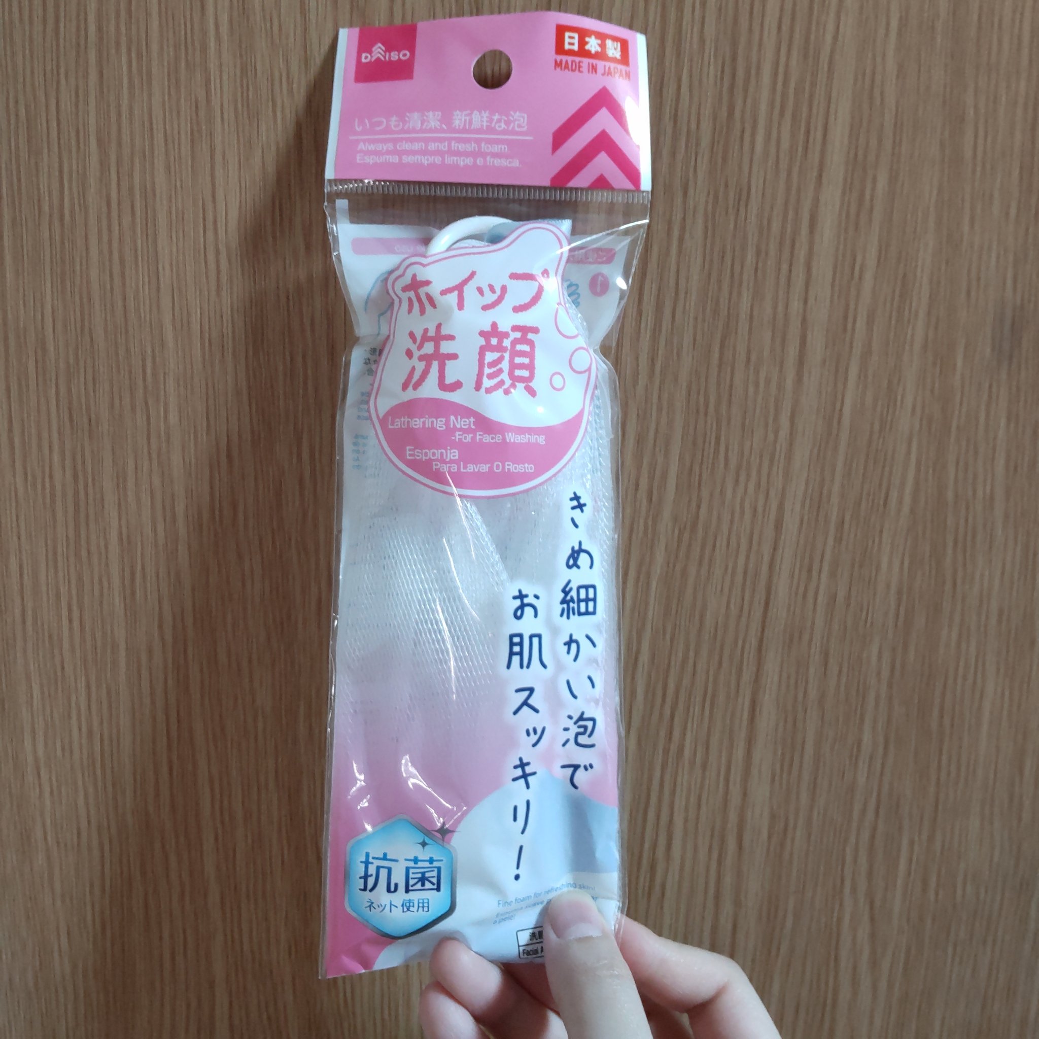 ホイップ洗顔/DAISO/その他を使ったクチコミ（1枚目）