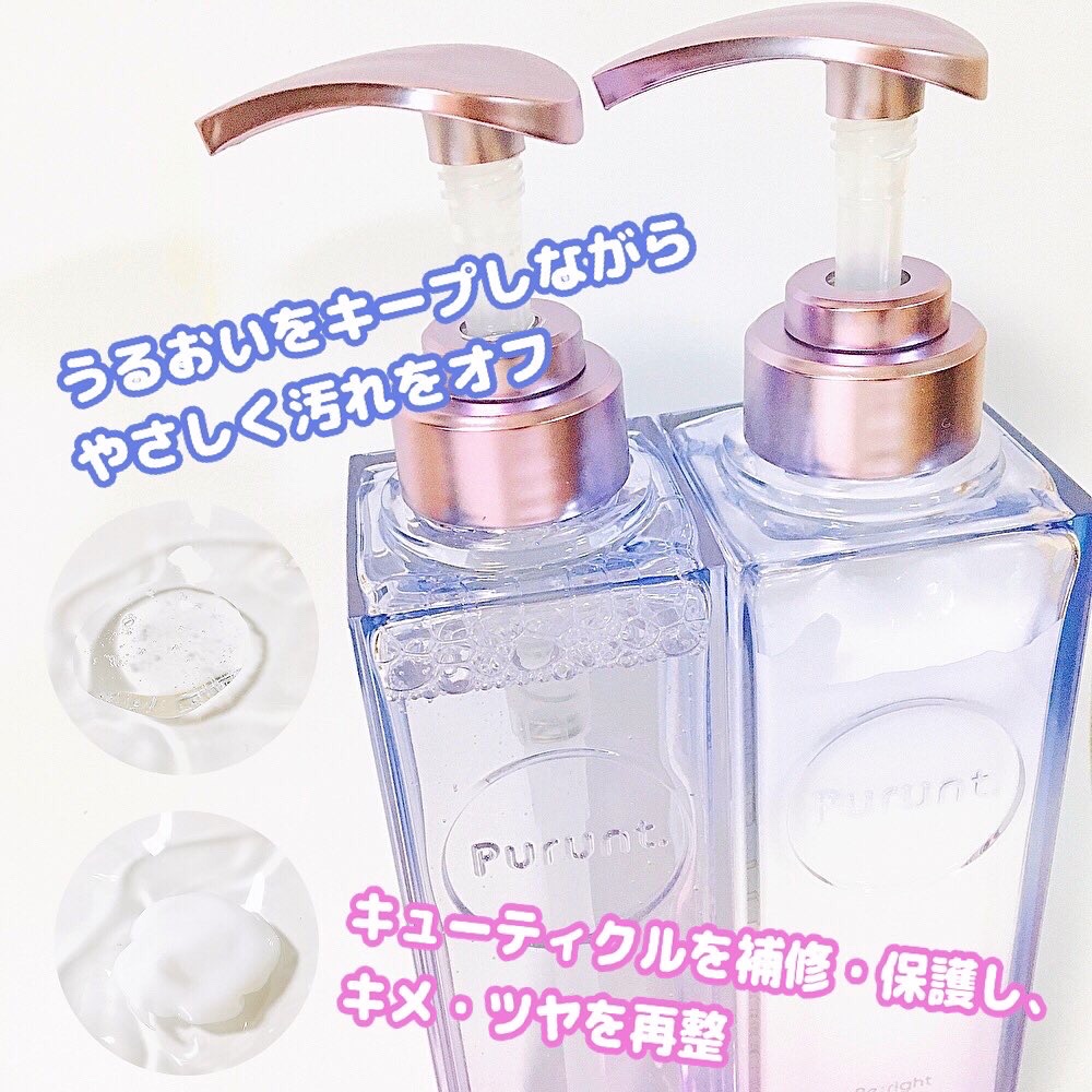 プルント リライト美容液シャンプー/トリートメント/Purunt./市販シャンプーを使ったクチコミ（3枚目）