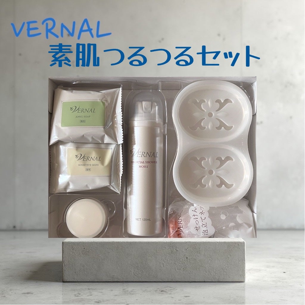 素肌つるつるセット/ヴァーナル/スキンケアキットを使ったクチコミ(1枚目)