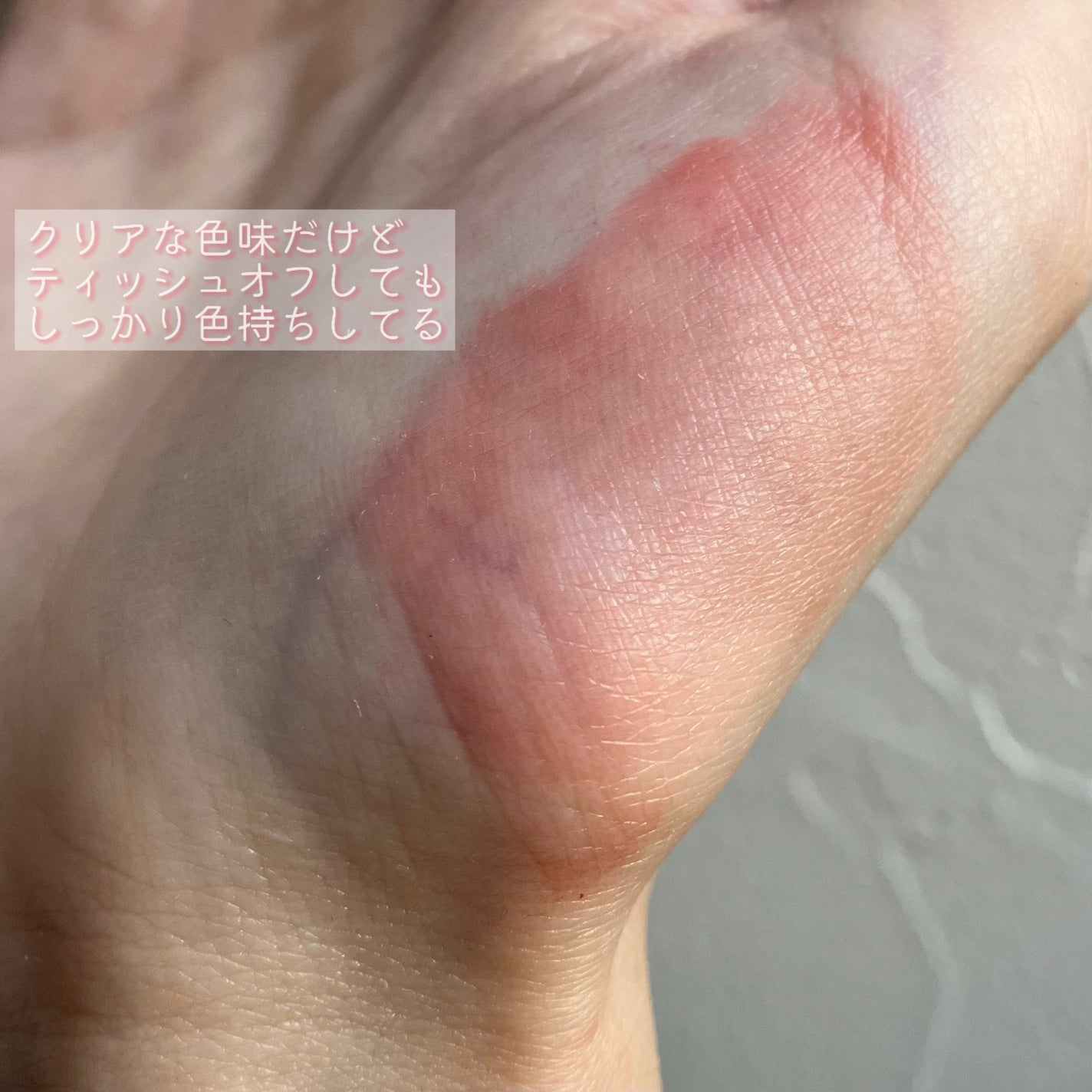 グラスティングウォーターティント/rom&nd/リップティントを使ったクチコミ(3枚目)