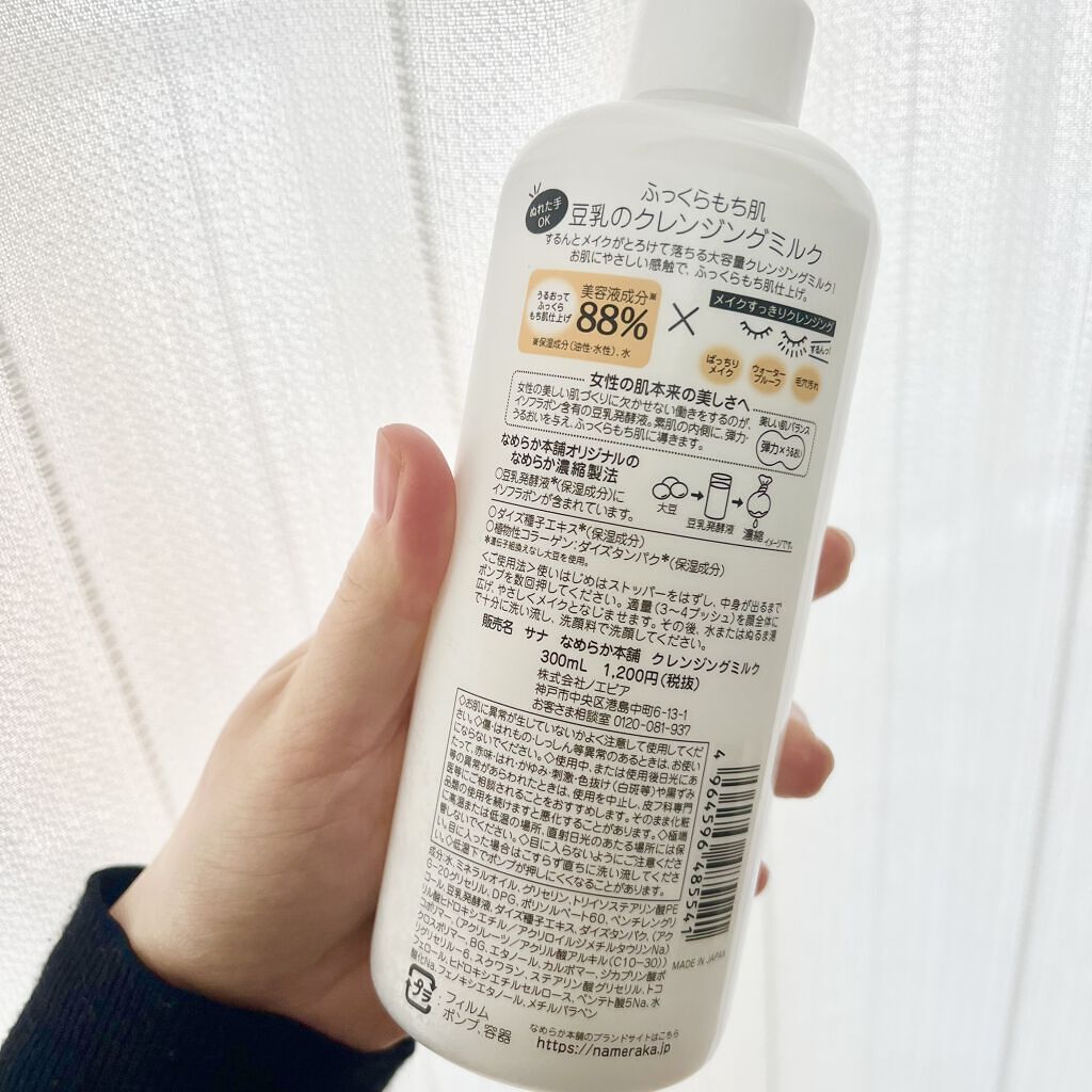 潤浸保湿 泡洗顔料/キュレル/泡洗顔を使ったクチコミ（2枚目）