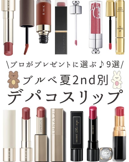 CHANELリップ】 話題沸騰中のコスメ〜真似したいメイク方法の CHANELリップ】 話題沸騰中のコスメ〜真似したいメイク方法の