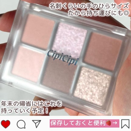ムードカラーアイズ/CipiCipi/アイシャドウパレットを使ったクチコミ(8枚目)