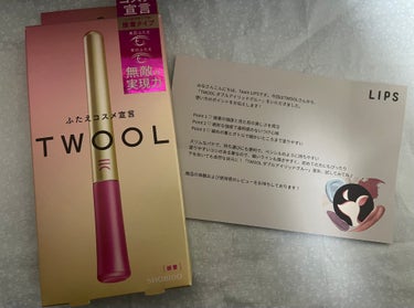 TWOOL ダブルアイリッドグルー ダブルアイリッドグルー(通常版)/SHOBIDO/二重まぶた用アイテムを使ったクチコミ（1枚目）