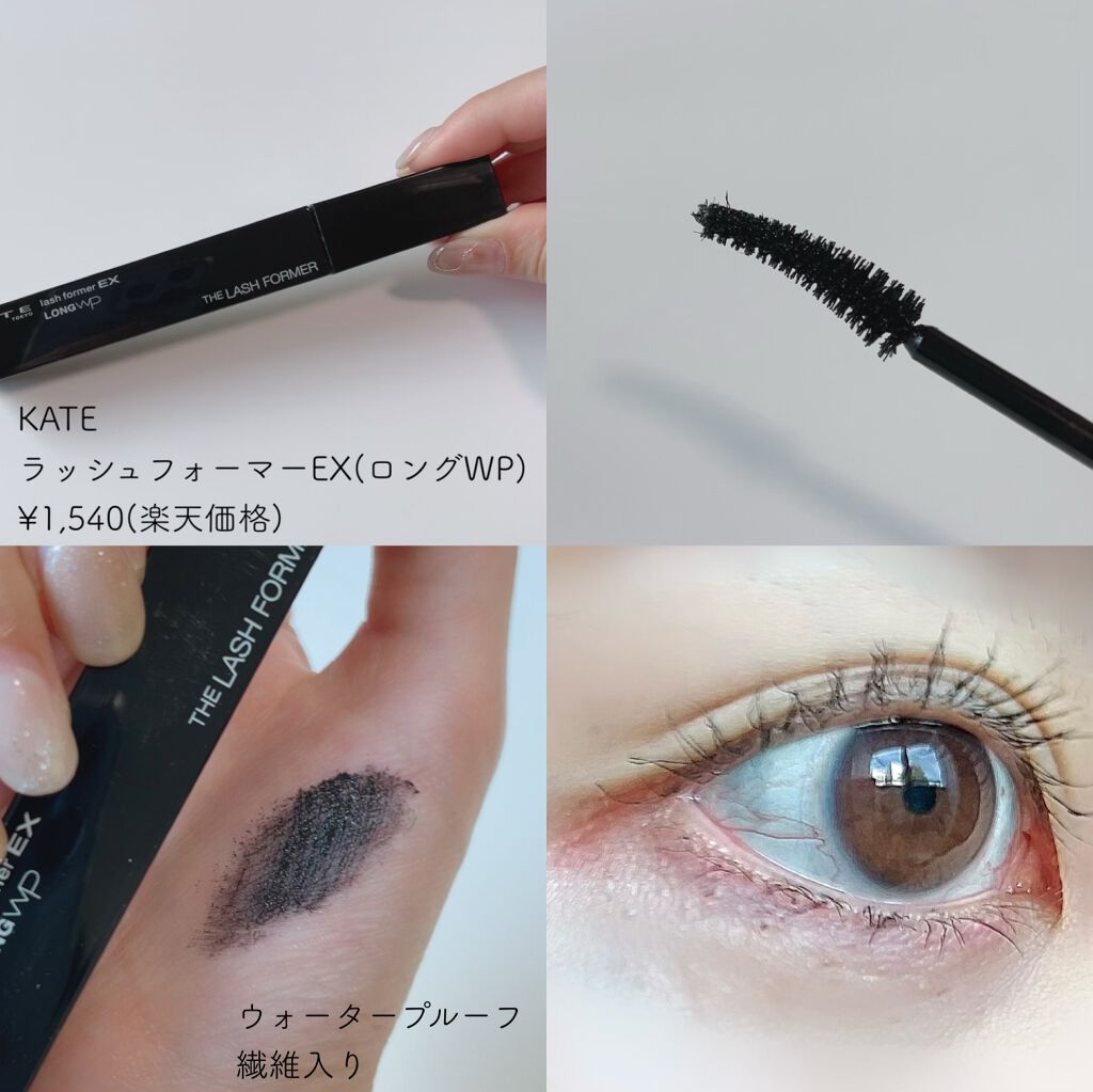 エテュセ アイエディション (マスカラベース)/ettusais/マスカラ下地を使ったクチコミ（3枚目）